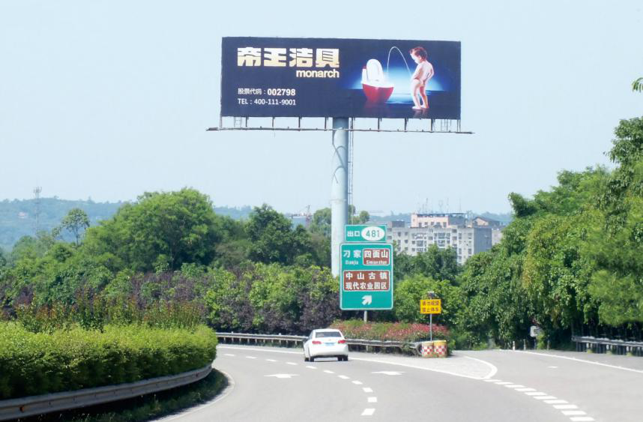重庆高速路广告
