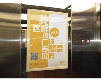 重庆电梯广告