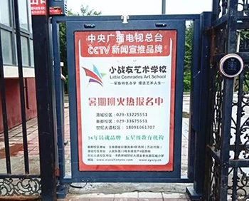 重庆小区门禁广告