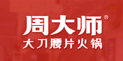 周大师-logo.jpg