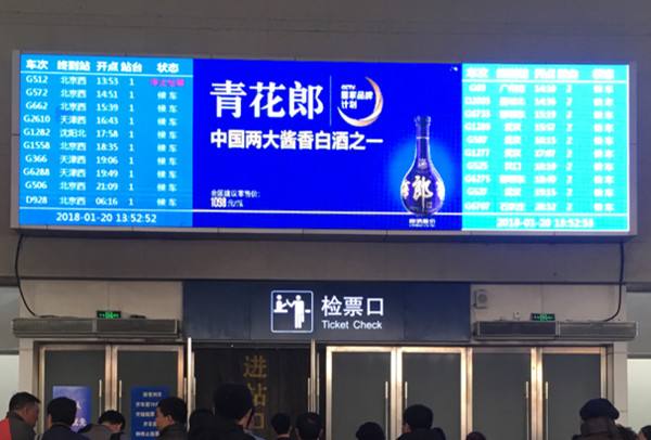 湖北-高铁站广告-2023投放公司价格